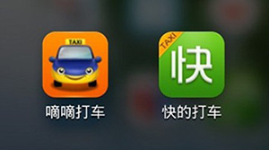 中国タクシー配車アプリアイコン(中国語対応グループウェアと中国企業信用調査の利墨)